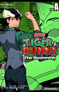 Tiger & Bunny - The Beginning